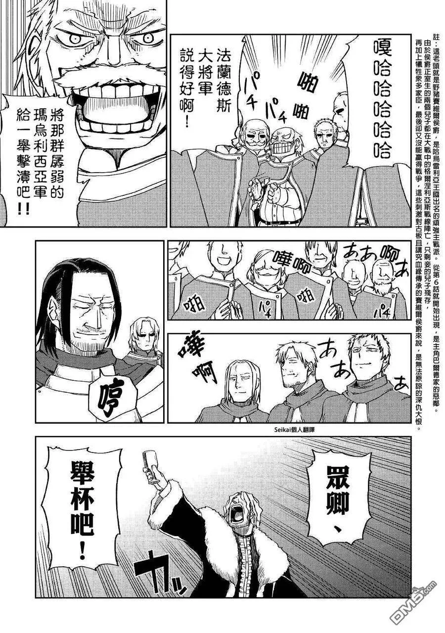 第61话 第12页