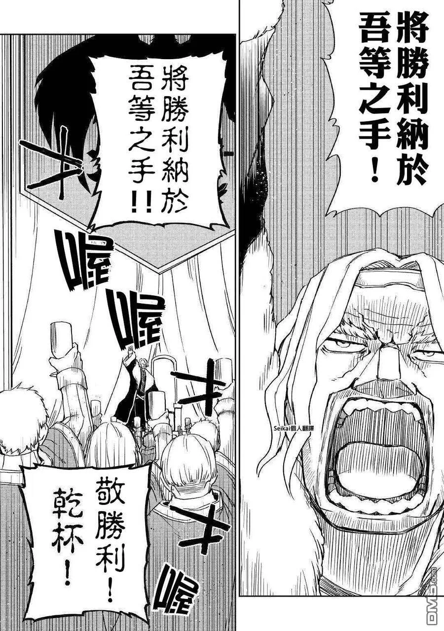 第61话 第13页