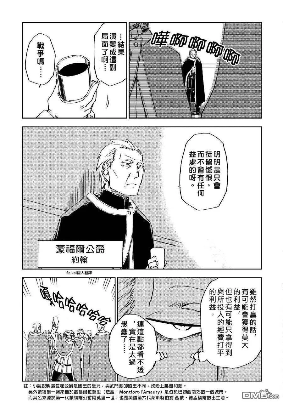 第61话 第14页