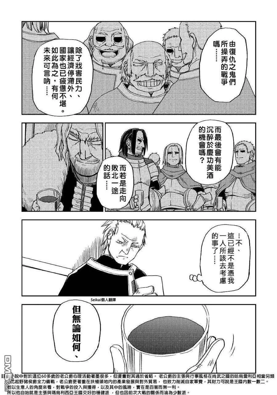 第61话 第15页