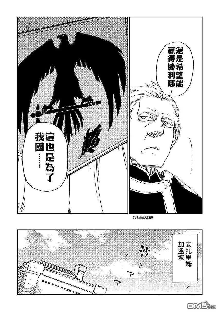 第61话 第16页