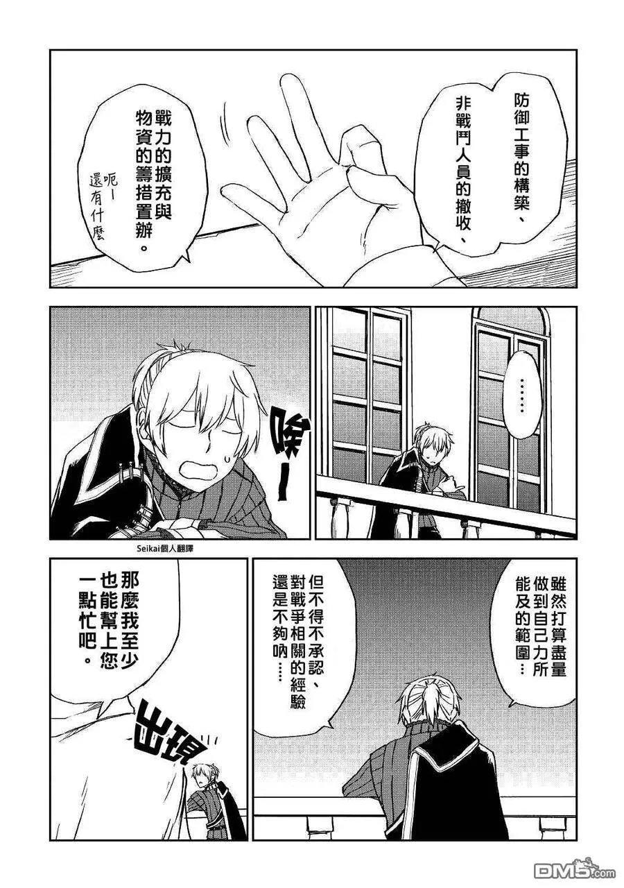 第61话 第17页