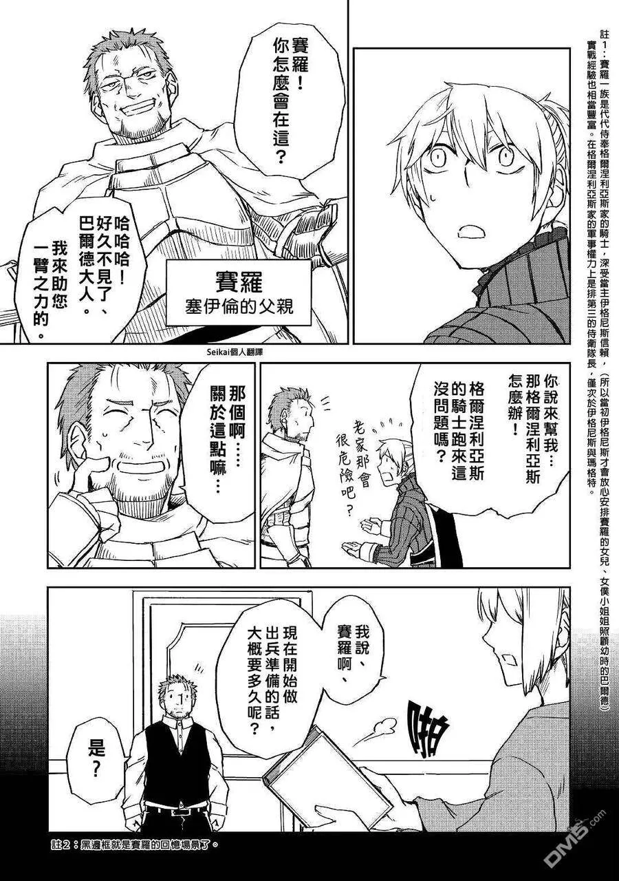 第61话 第18页