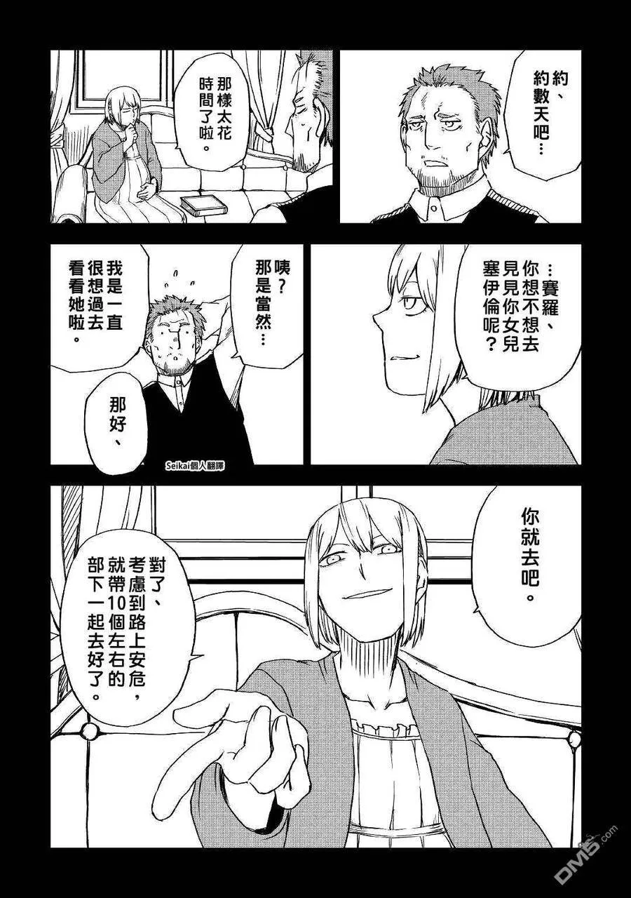 第61话 第19页