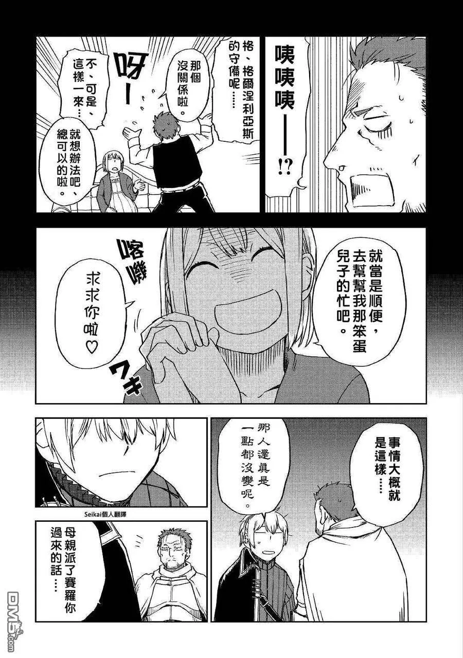 第61话 第20页