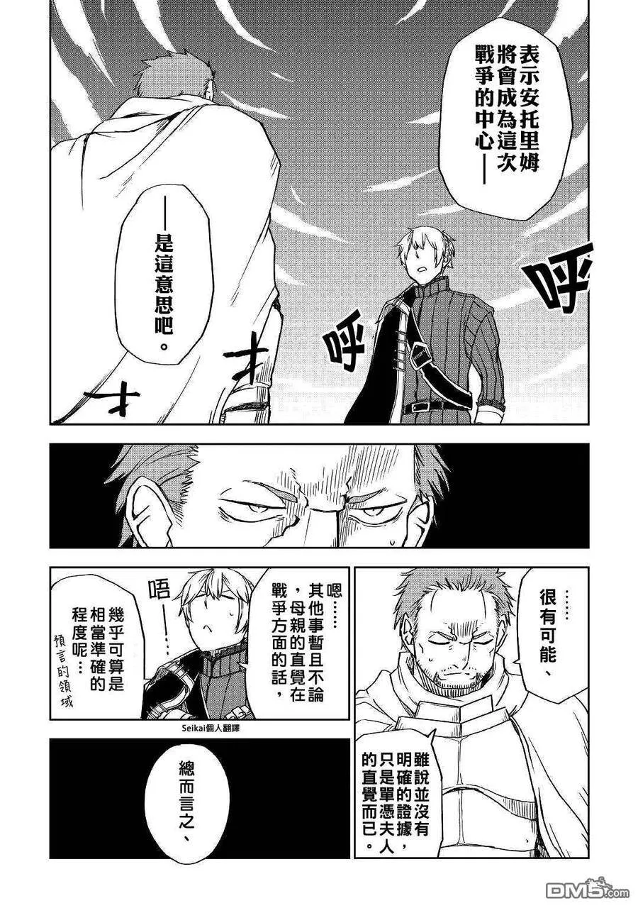第61话 第21页