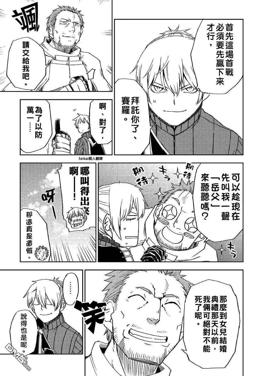 第61话 第22页