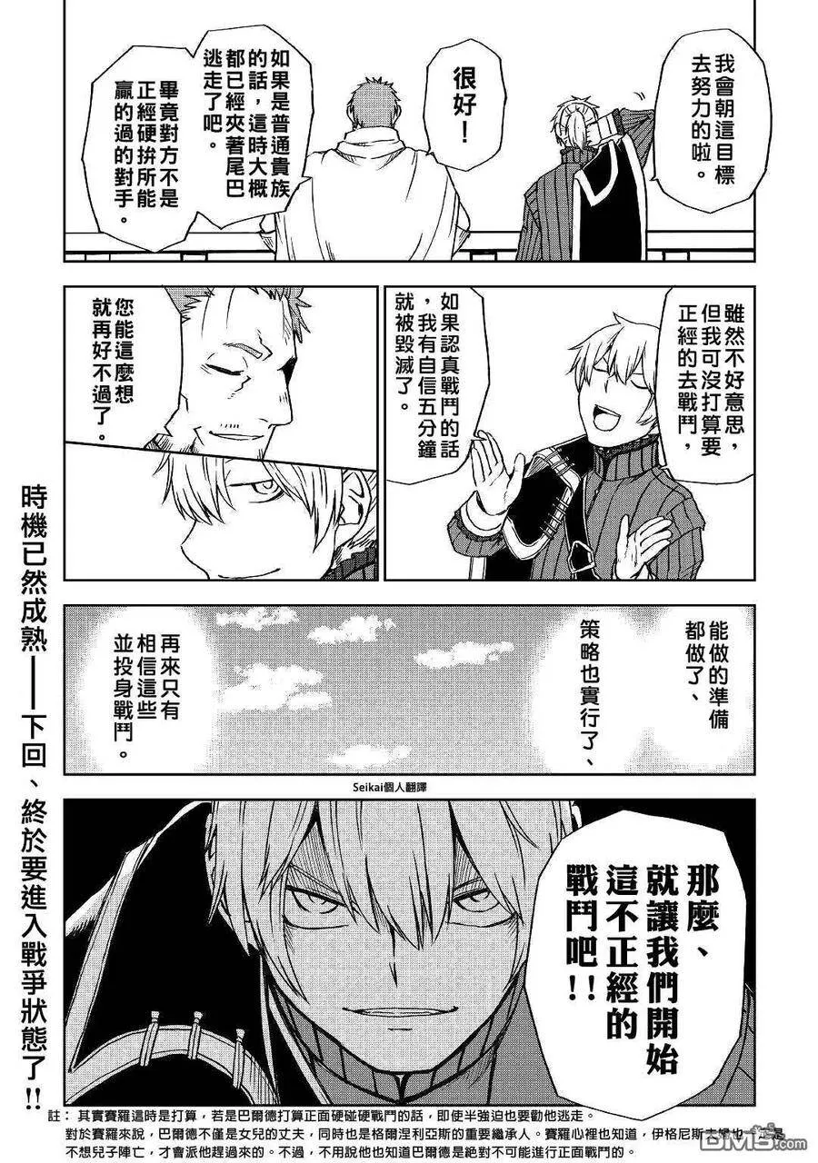 第61话 第23页