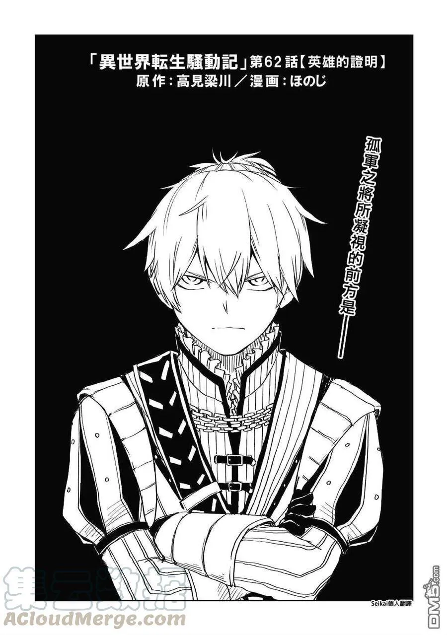 第61话 第24页
