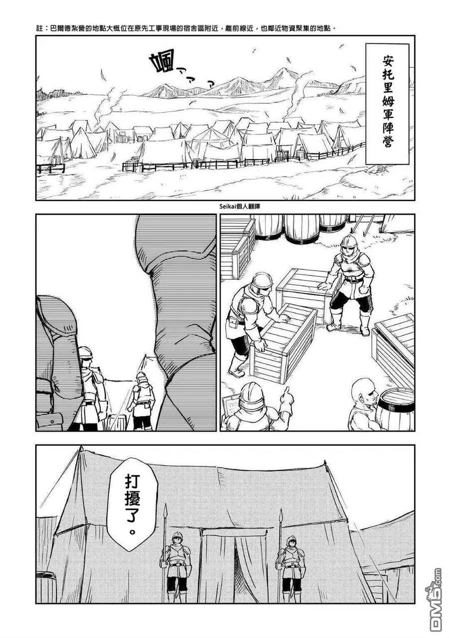 第61话 第25页
