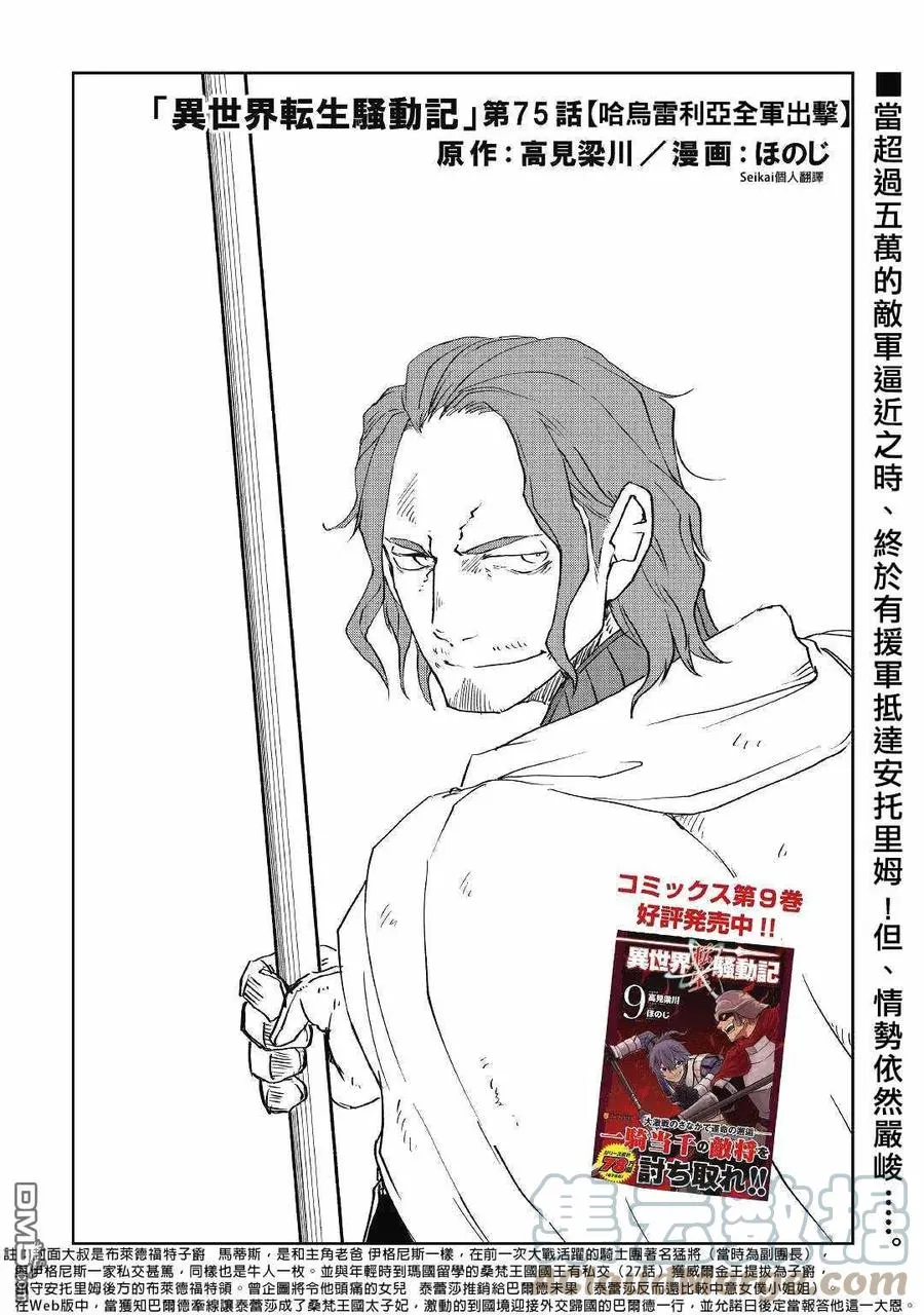 第75话 第1页
