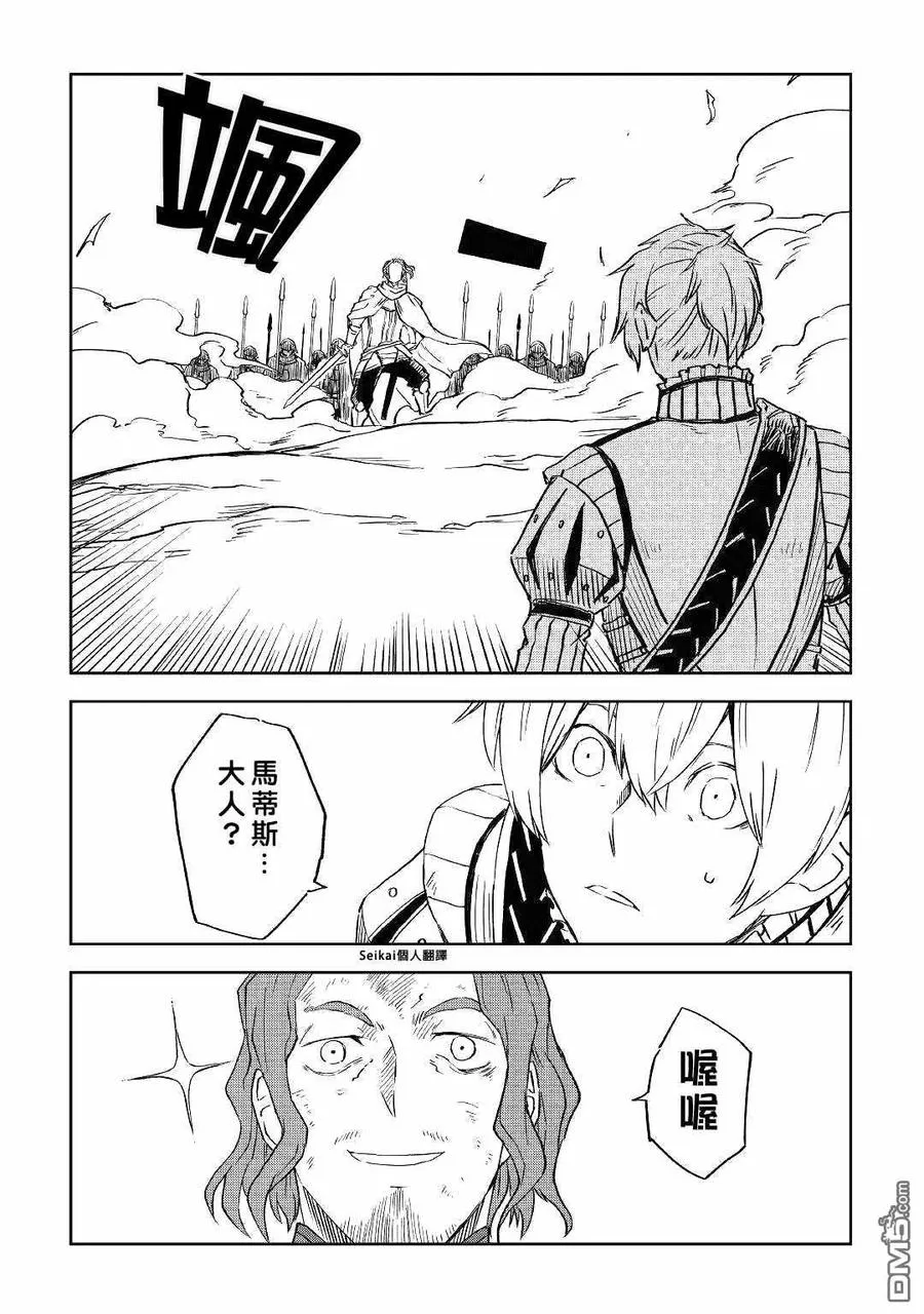 第75话 第2页