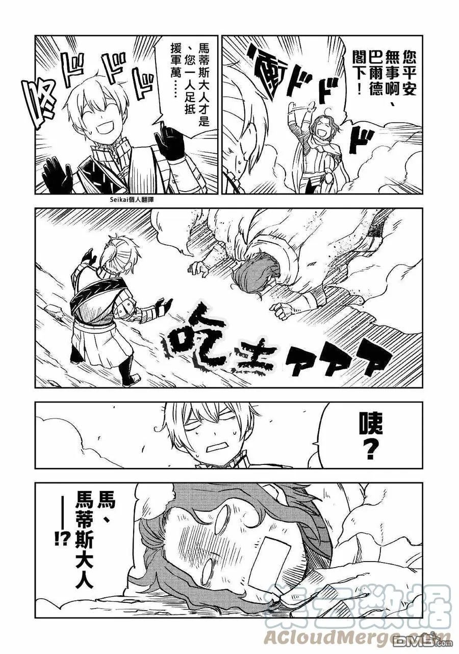 第75话 第3页