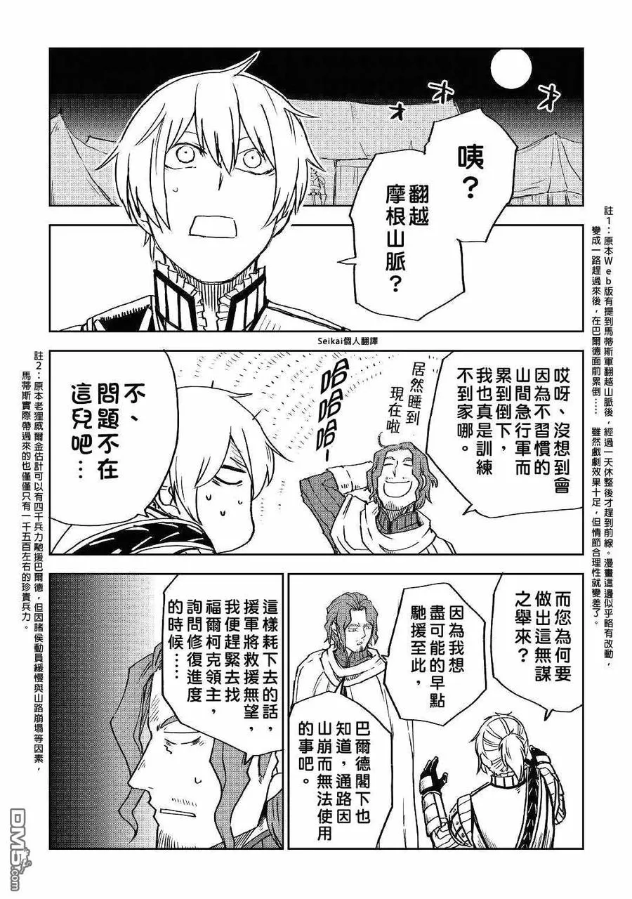 第75话 第4页
