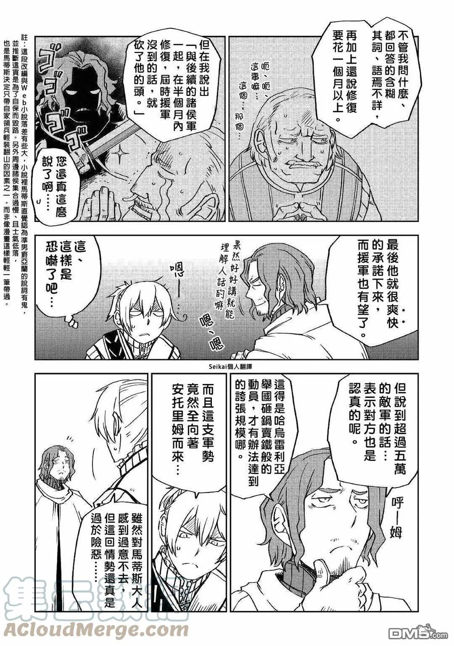 第75话 第5页