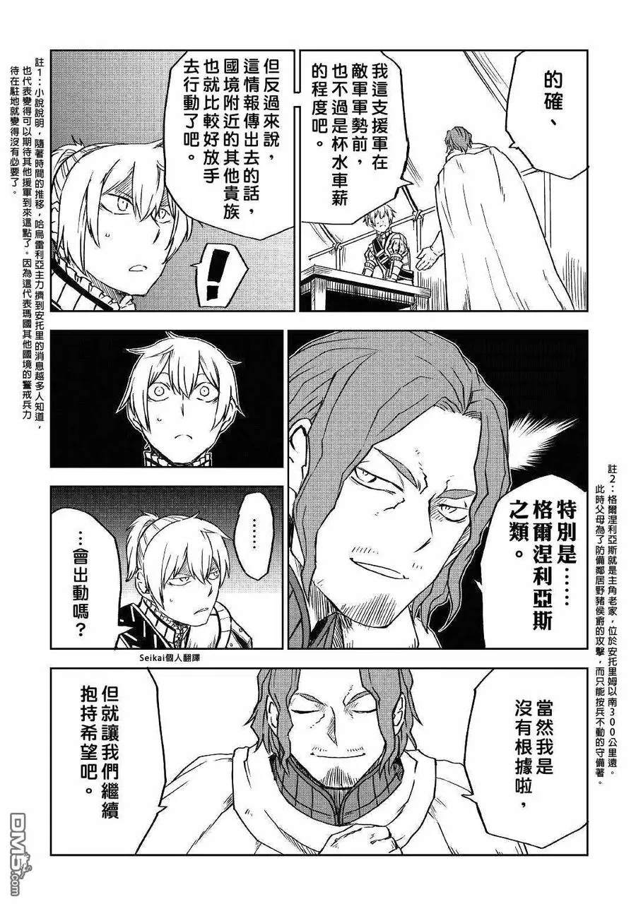 第75话 第6页