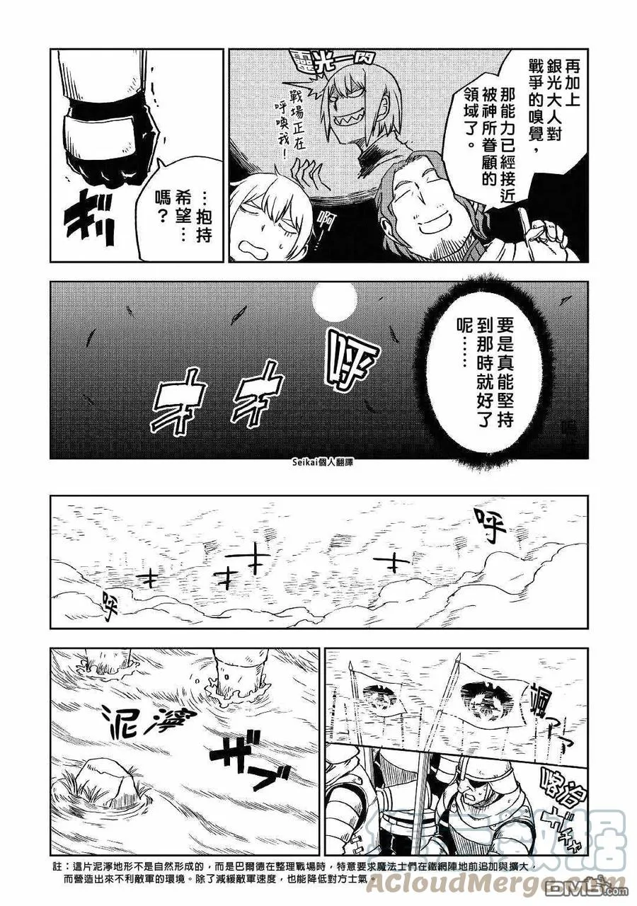 第75话 第7页