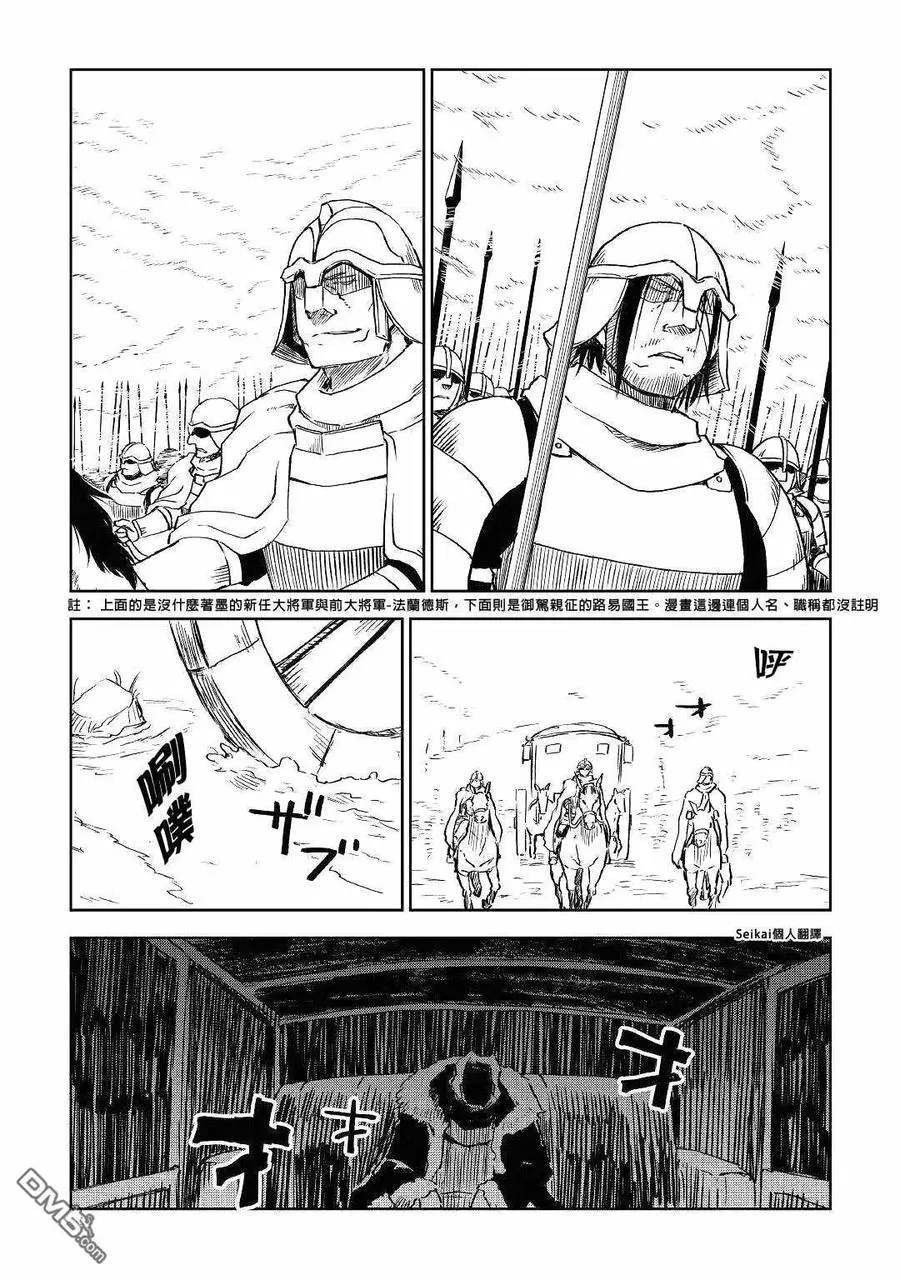 第75话 第8页