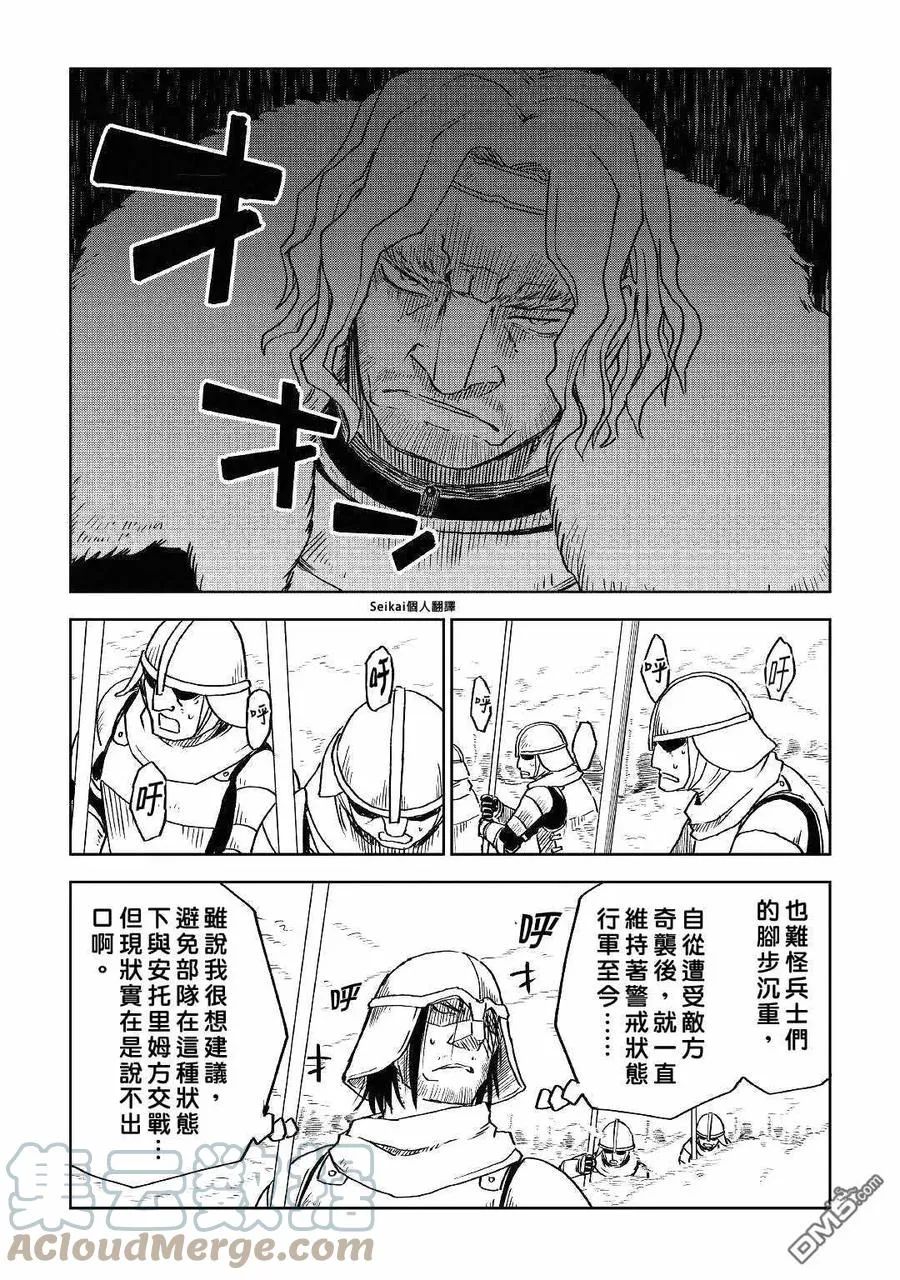 第75话 第9页