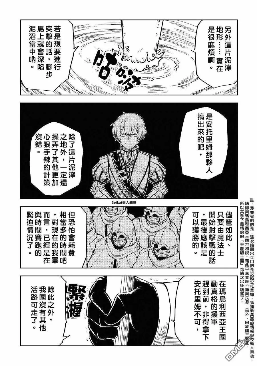 第75话 第10页