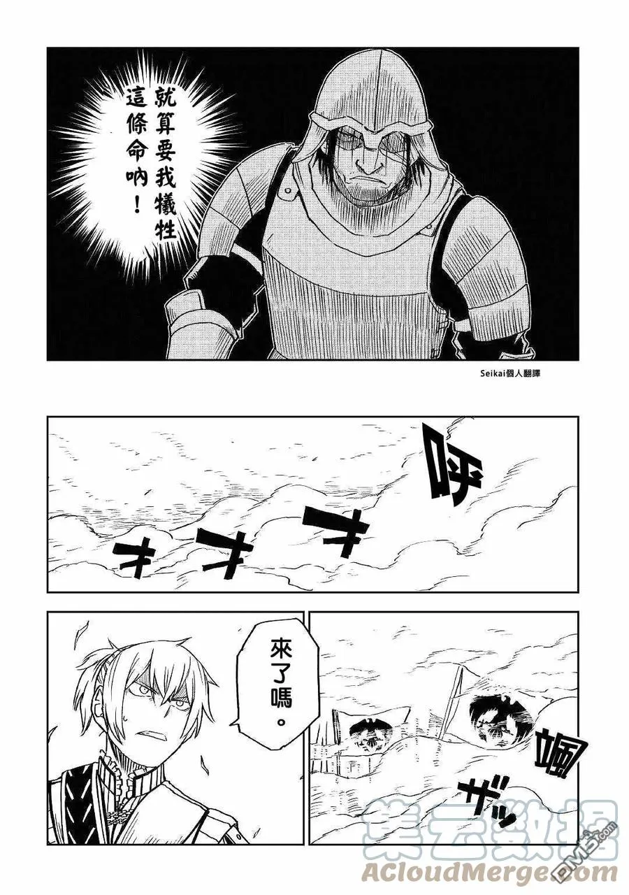 第75话 第11页