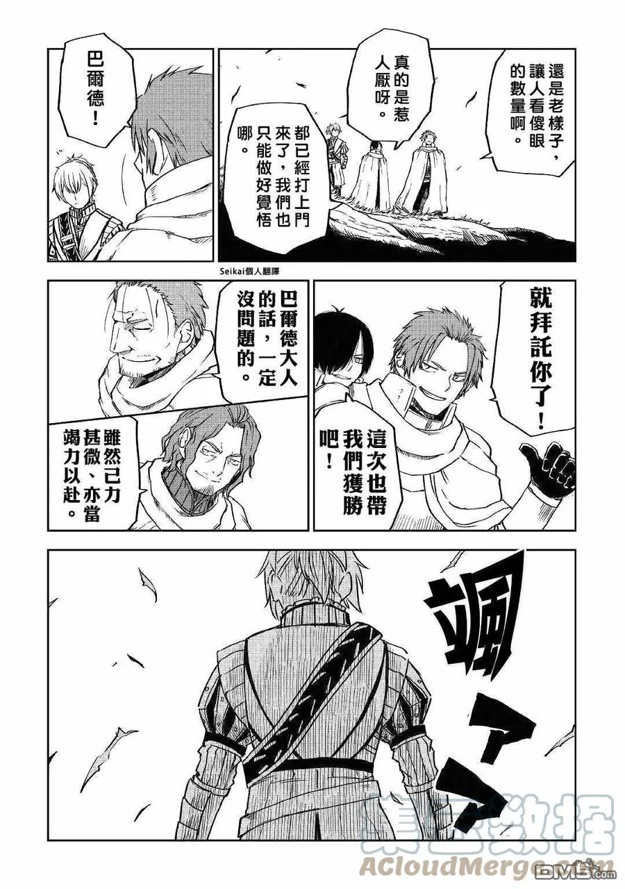 第75话 第13页