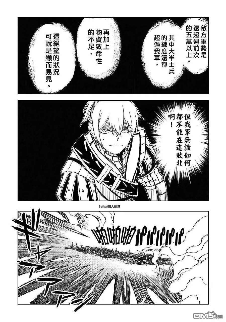 第75话 第14页