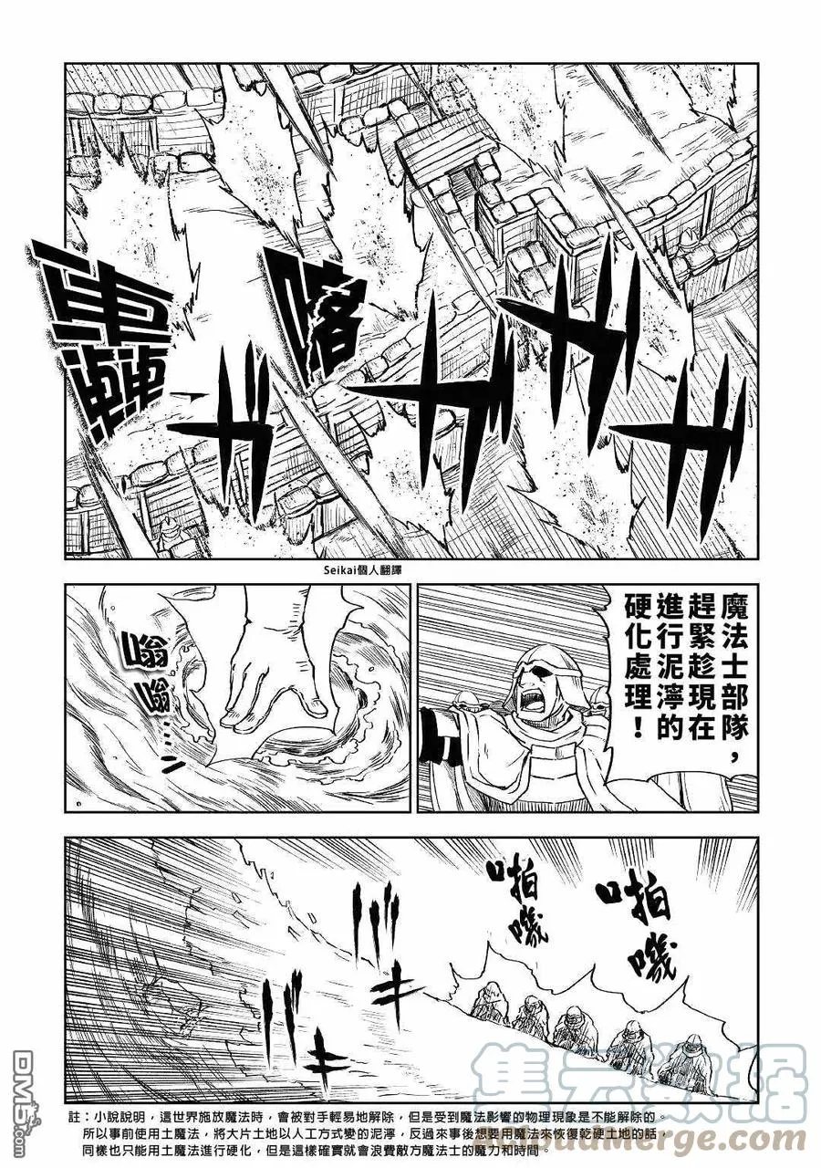 第75话 第15页
