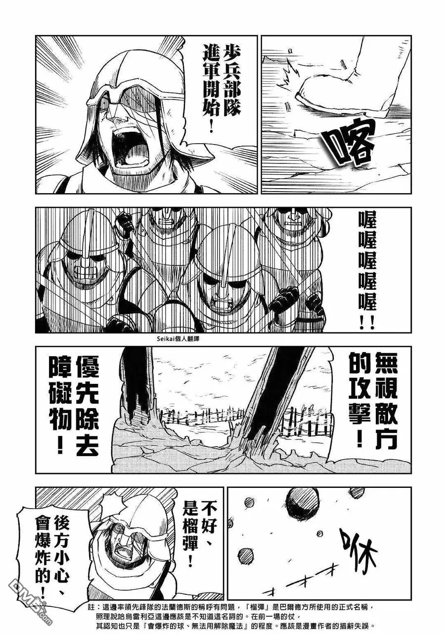 第75话 第16页