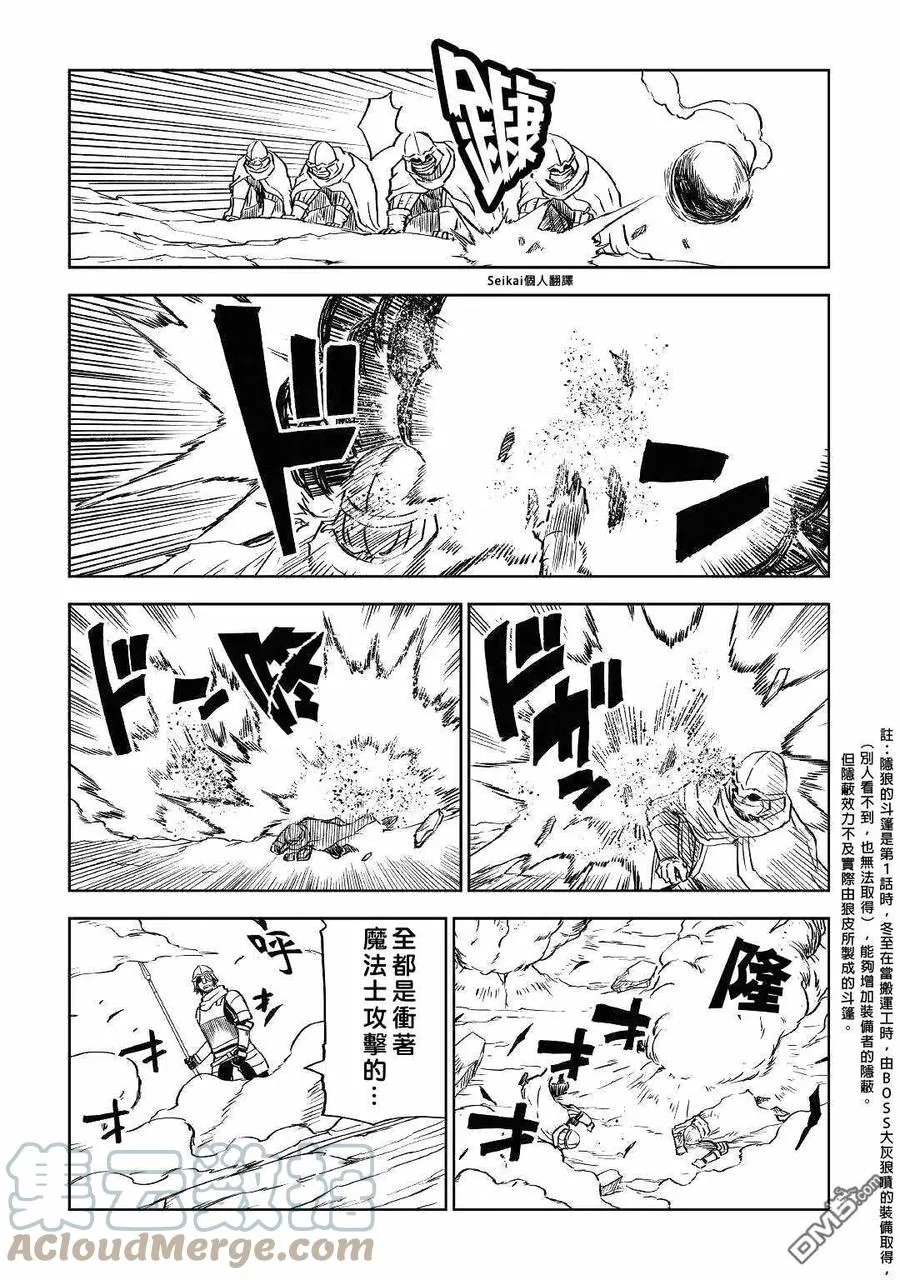 第75话 第17页