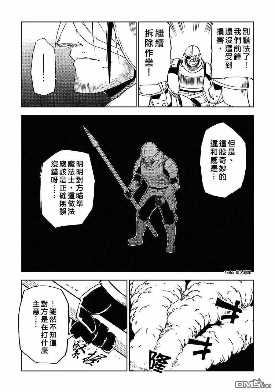 第75话 第18页