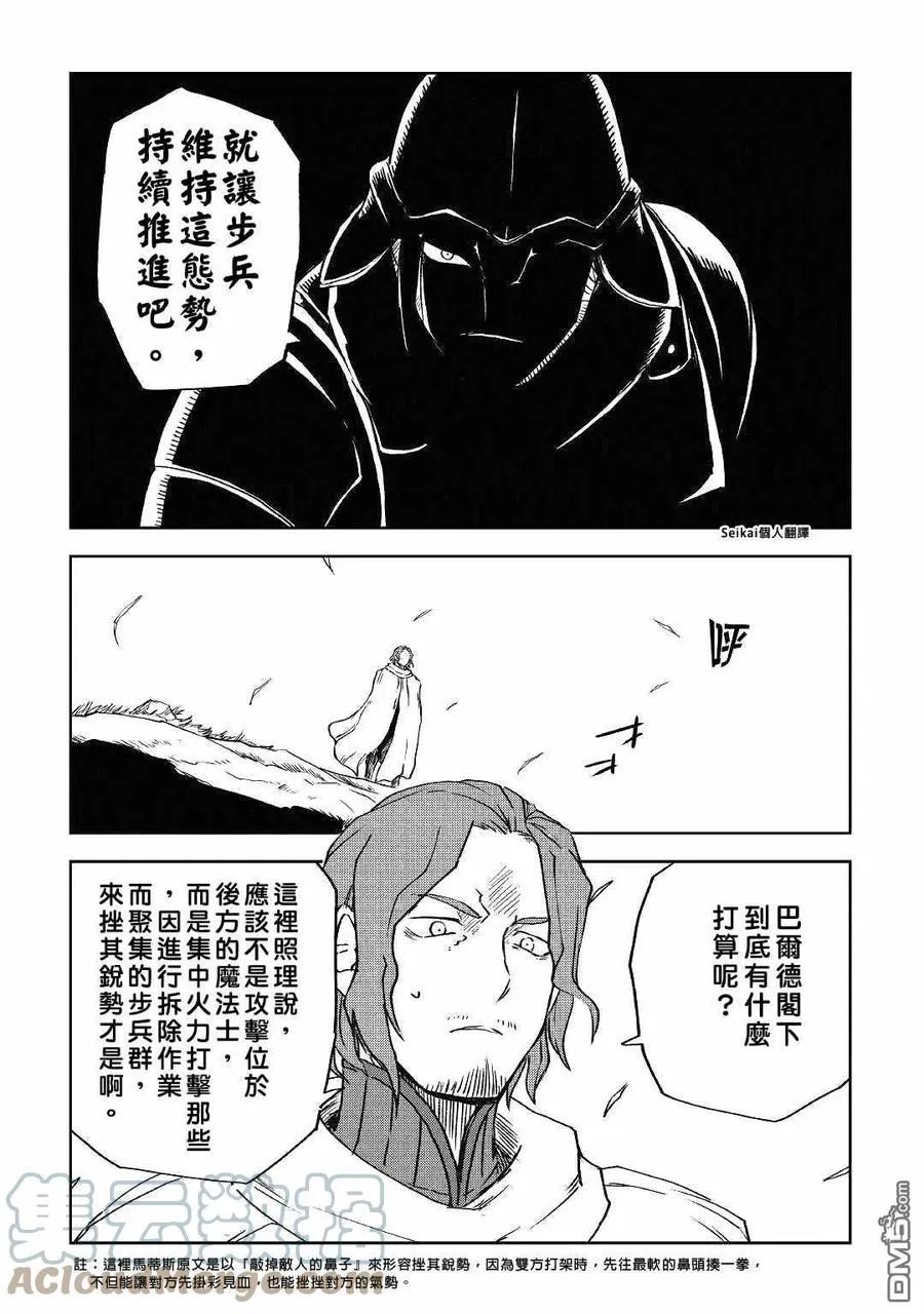 第75话 第19页