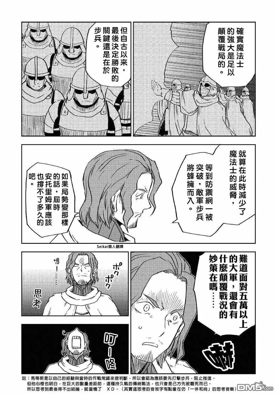 第75话 第20页