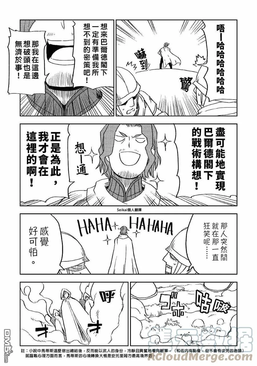第75话 第21页