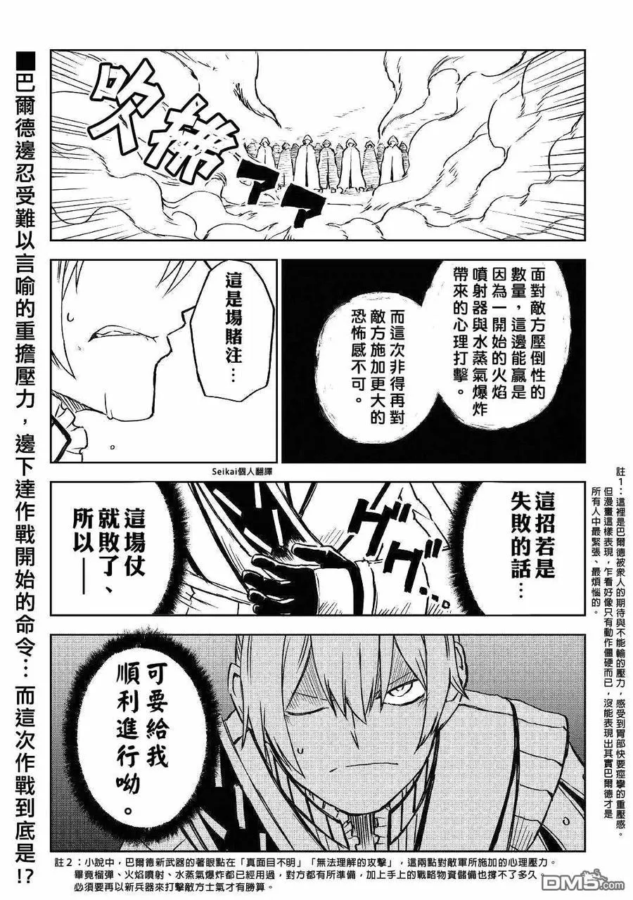 第75话 第22页