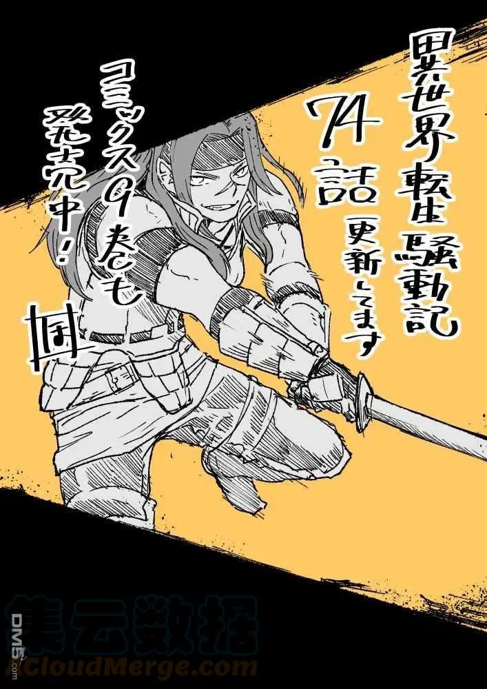第75话 第23页