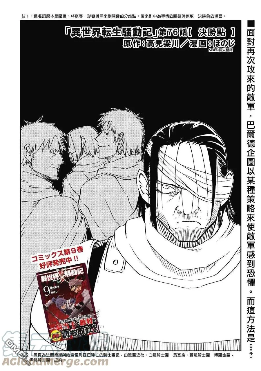 第75话 第25页