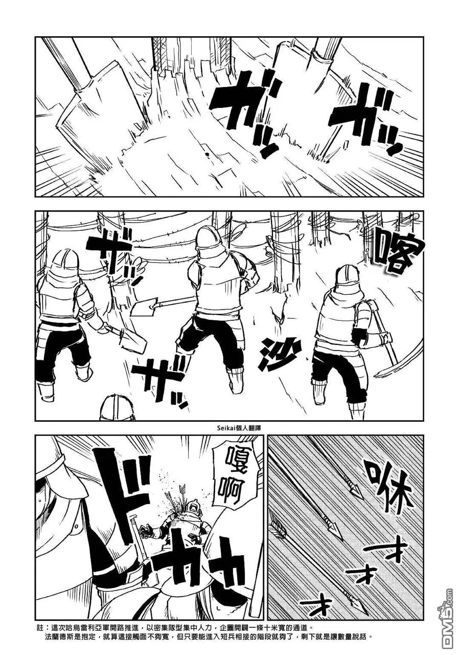 第76话 第2页
