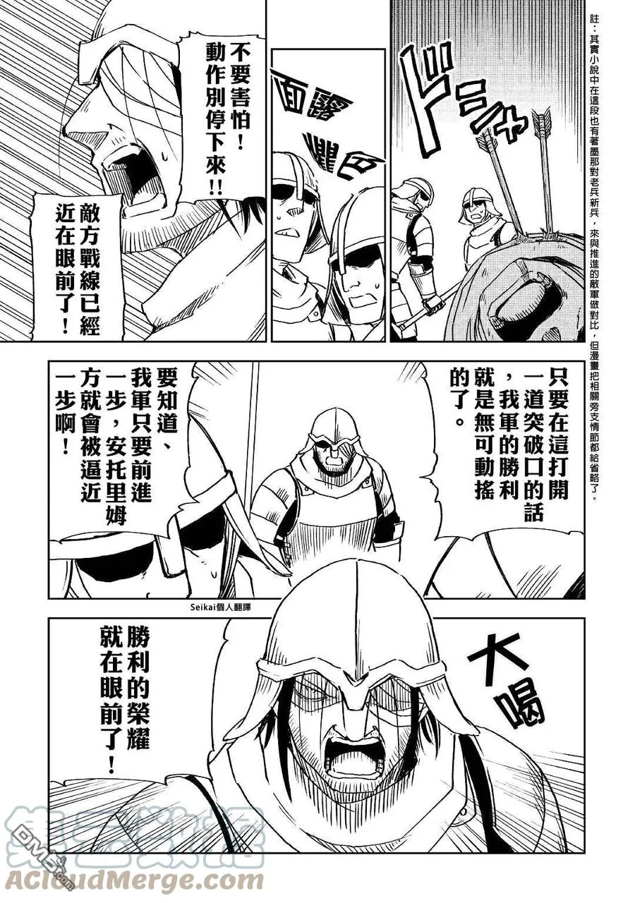 第76话 第3页