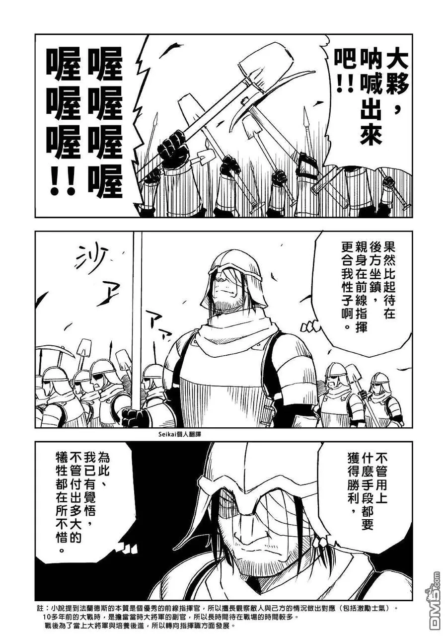 第76话 第4页