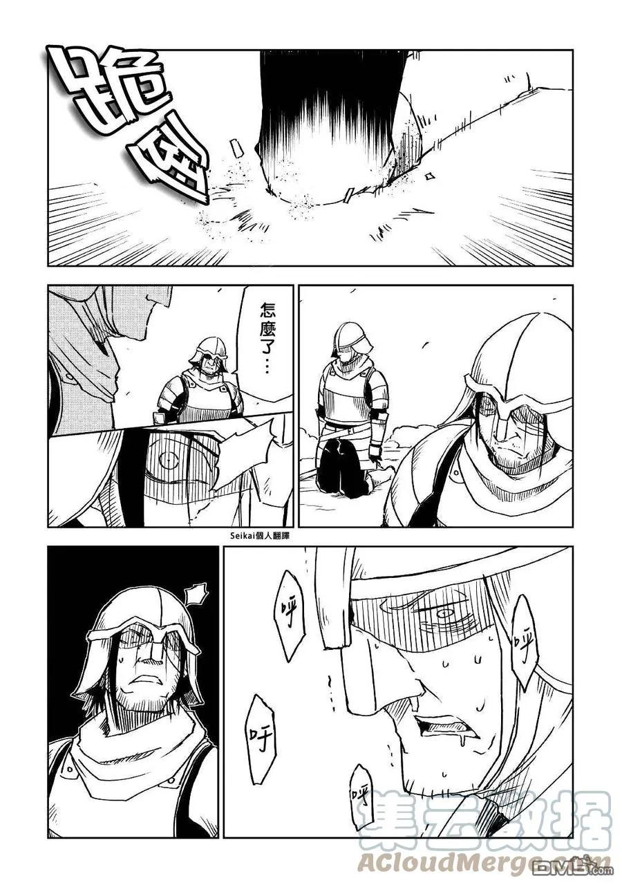 第76话 第5页