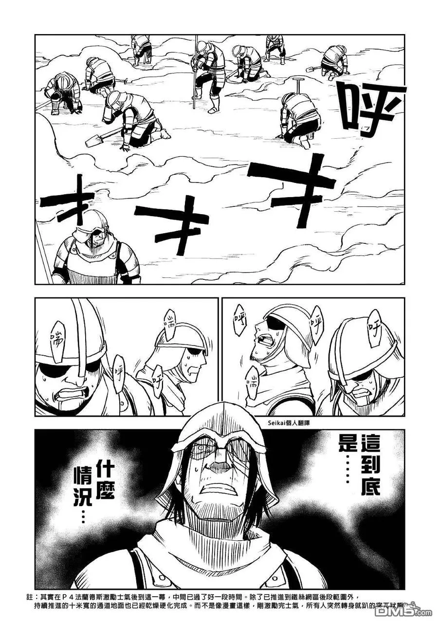 第76话 第6页