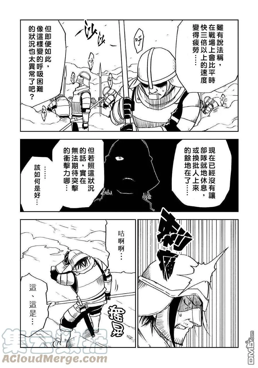 第76话 第7页
