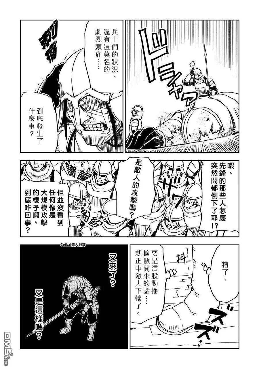 第76话 第8页