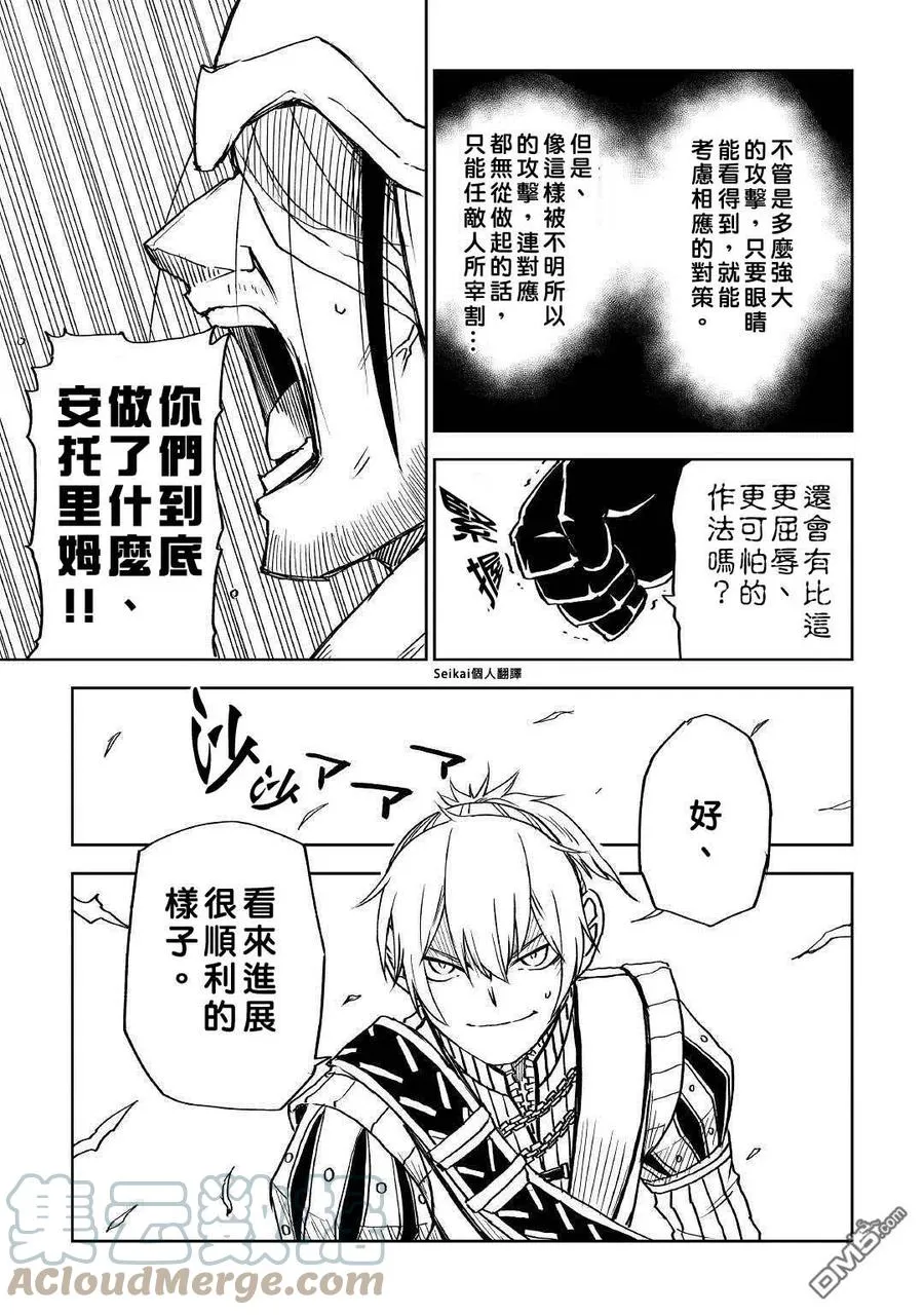 第76话 第9页