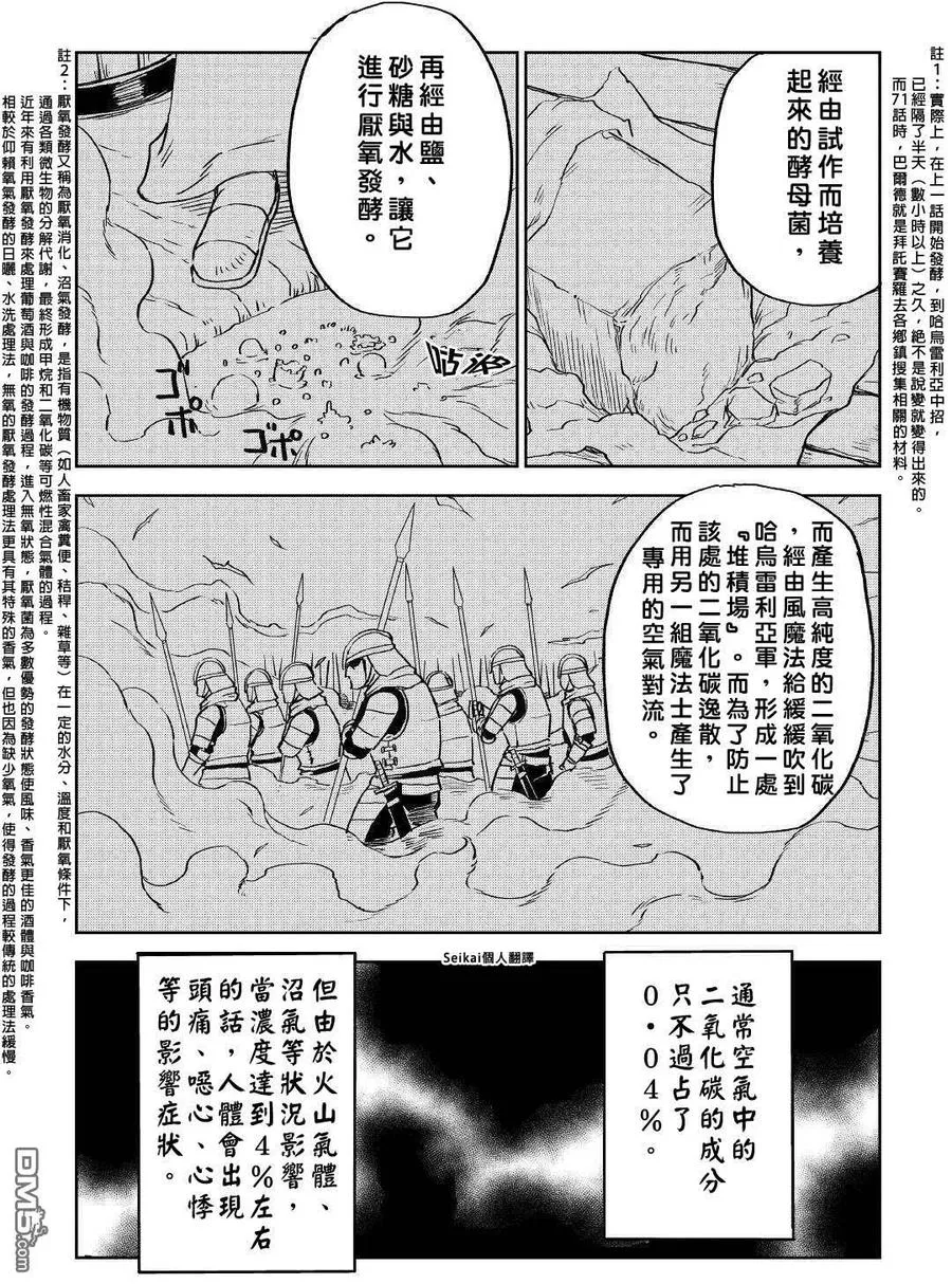 第76话 第10页