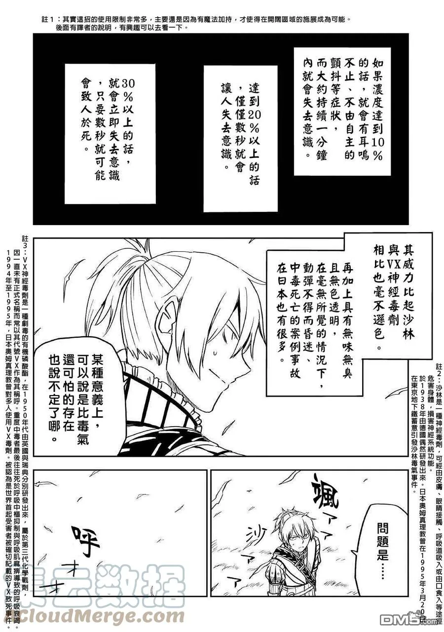 第76话 第11页