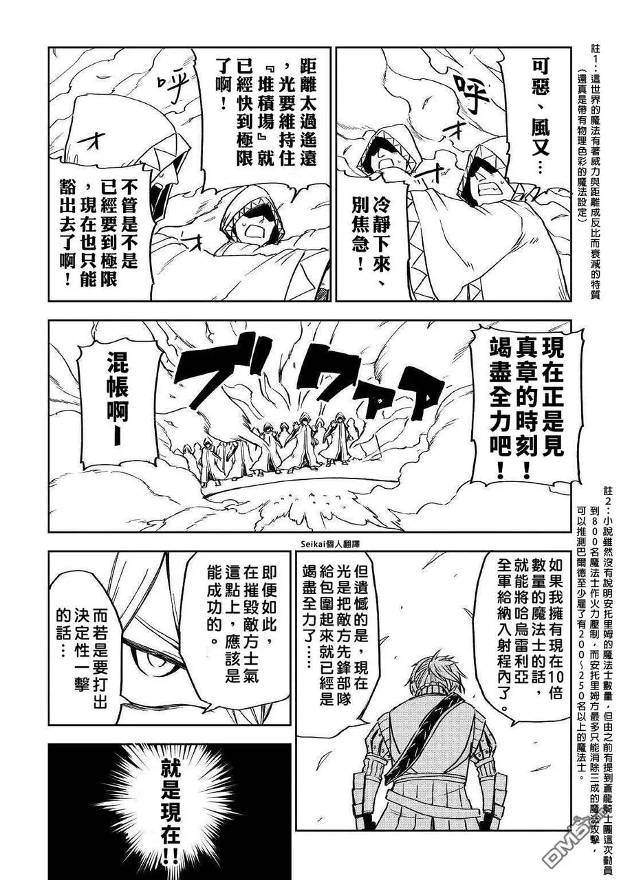 第76话 第12页