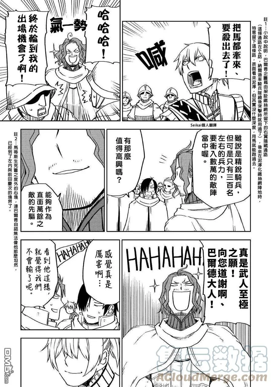 第76话 第13页