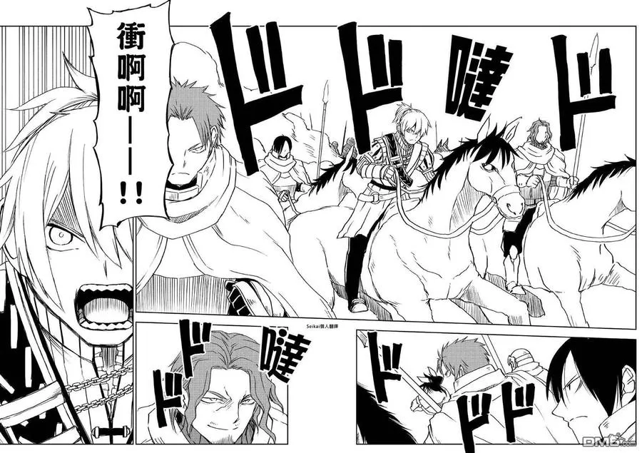 第76话 第14页